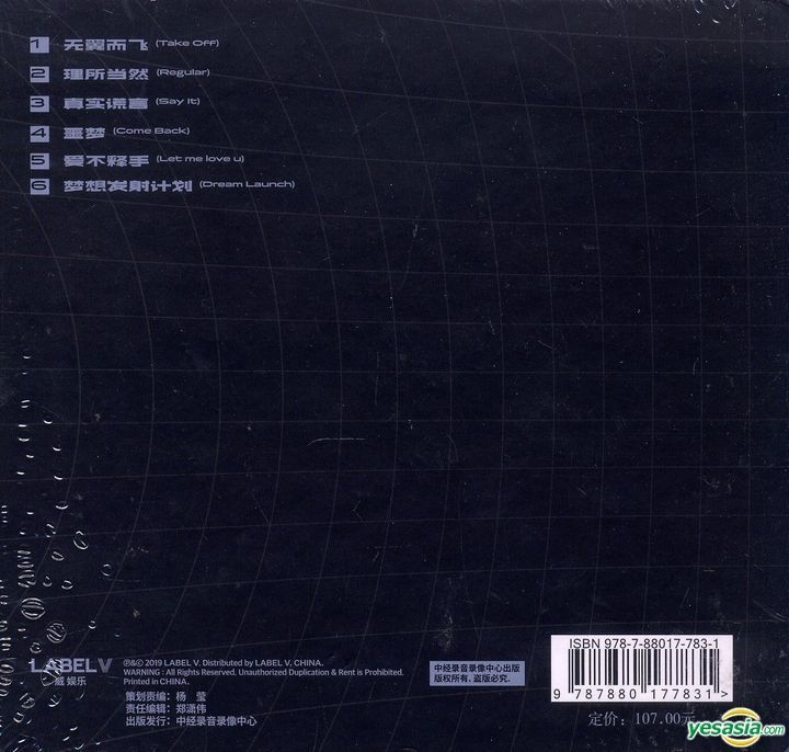 YESASIA: Take Off (China Version) CD - WayV, LABEL V - Mandarin 
