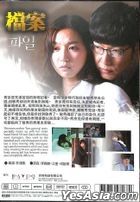 The File (2015) (DVD) (Taiwan Version)