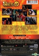 猛龙特囧 (2015) (DVD) (香港版) 
