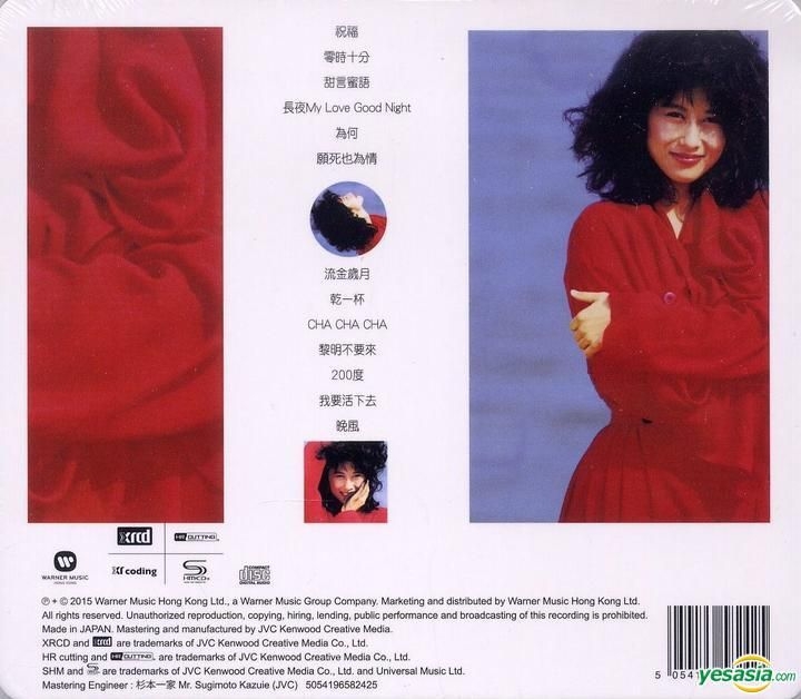 YESASIA : 祝福經典十三首(New XRCD) 音樂- 葉蒨文, 華納唱片(HK