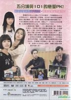 Zhen Ai Lin Bei (DVD) (Part II) (End) (Taiwan Version)