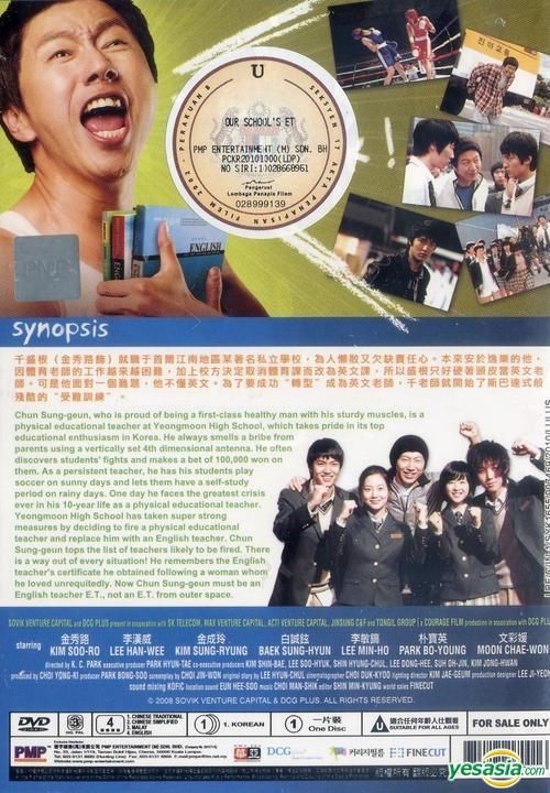 YESASIA : ET 老师(DVD) (马来西亚版) DVD - 金秀路, Park Kwang Chun