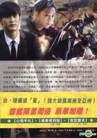 來自星星的你 (限量預購版) (DVD) (完) (韓/國語配音) (SBS劇集) (台灣版) 