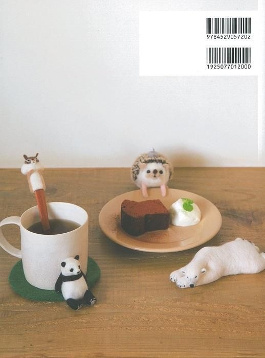 Yesasia イメージ ギャラリー 羊毛フェルトでつくるほっこり動物とおうちカフェ 羊毛フェルトでつくる