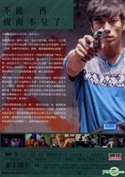 Maverick (2015) (DVD) (English Subtitled) (Taiwan Version)