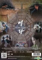 Feng Shui (2018) (DVD) (Malaysia Version)