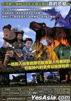 Hello Carbot the Movie: The Cretaceous Period (2018) (DVD) (Taiwan Version)
