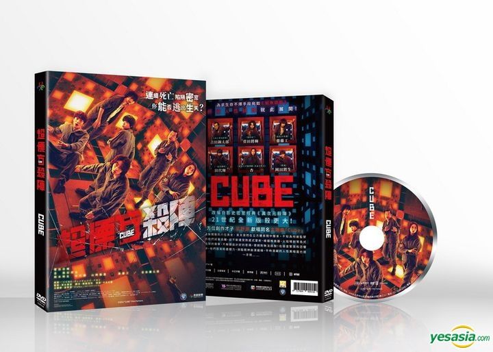 YESASIA: Cube (2021) (DVD) (Taiwan Version) DVD - Saito Takumi, Yoshida  Kotaro, Creative Century Entertainment Co., LTD. (TW) - Japan Movies   Videos - Free Shipping - North America Site
