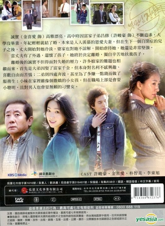 YESASIA Image Gallery Precious Family 2004 DVD Ep.1 90