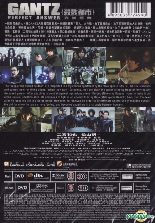 Yesasia Gantz Dvd 松山ケンイチ 二宮和也 日本映画 無料配送 北米サイト