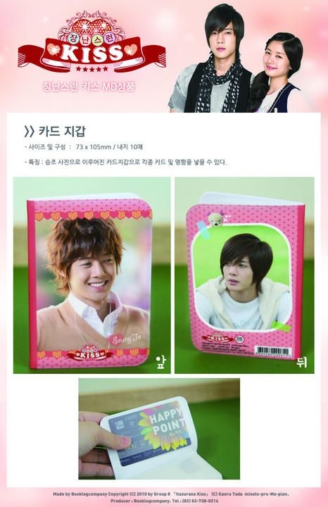 Yesasia Mischievous Kiss Aka Playful Kiss Mbc Tv Drama Card Purse Groupsphotoposter 