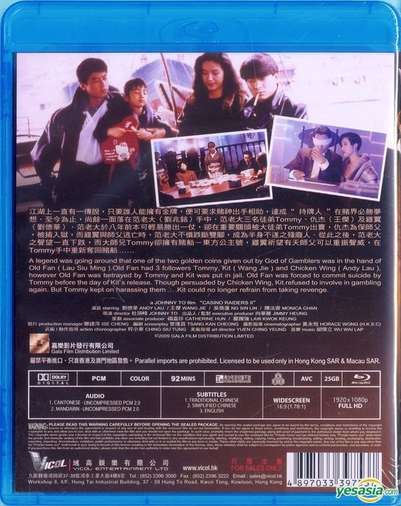 YESASIA : 至尊无上II 之永霸天下(1991) (Blu-ray) (修复版) (香港版