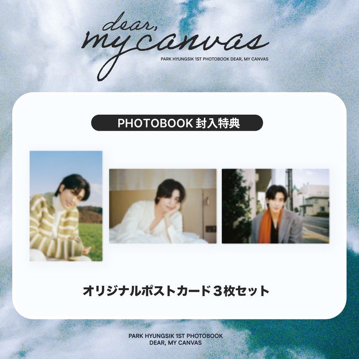 YESASIA: Park Hyung Sik 1st Photobook - DEAR, MY CANVAS Celebrity