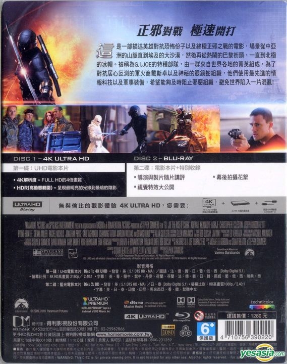 YESASIA: G.I. Joe: The Rise of Cobra (2009) (4K Ultra HD + Blu-ray) (2-Disc  Edition) (Taiwan Version) Blu-ray - イ・ビョンホン