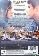 First Love (DVD) (Thailand Version)
