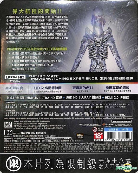 Alien - 4K Ultra HD 40th Anniversary Steelbook Exclusive + Blu-ray