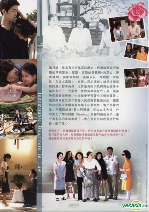 Yesasia 媳妇当家 又名 不屈的儿媳妇 Dvd 完 韩 国语配音 Mbc剧集 台湾版 Dvd 申爱罗 Kang Boo Ja 弘恩文化事业有限公司 韩国电视剧