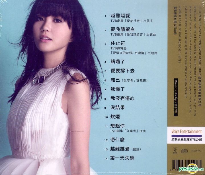 YESASIA: Jinny Ng Love Collection (24K GOLD DISC) CD - Jinny Ng, Voice ...