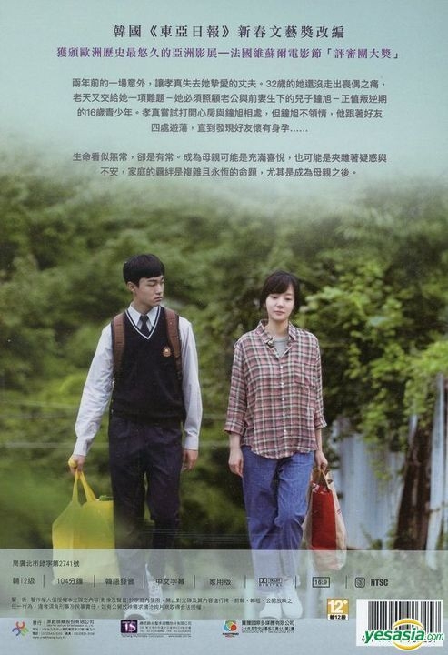 YESASIA: Mothers (2017) (DVD) (Taiwan Version) DVD - Lim Soo Jung