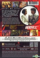 棟篤特工 (2018) (DVD) (香港版)
