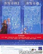 Frozen I & II (Blu-ray) (2-Movie Collection) (Taiwan Version)