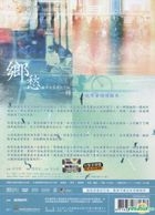 Return Ticket (DVD) (Taiwan Version)
