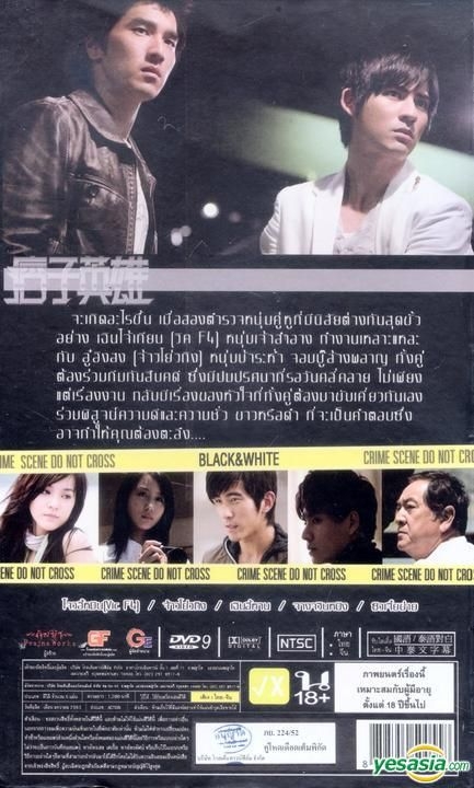 YESASIA: 痞子英雄 (DVD) (完) (タイ版) DVD - 趙又廷 （マーク・チャオ）, 周渝民 （ヴィック・チョウ） -  台湾のTVドラマ - 無料配送