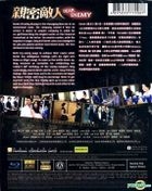Dear Enemy (2011) (Blu-ray) (Hong Kong Version)