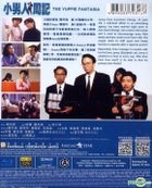 The Yuppie Fantasia (1989) (Blu-ray) (2017 Reprint) (Hong Kong Version)
