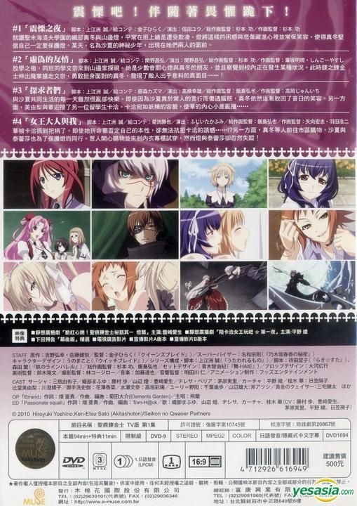 YESASIA: 聖痕のクェイサー DVD - Muse (TW) - 中国語のアニメ - 無料配送