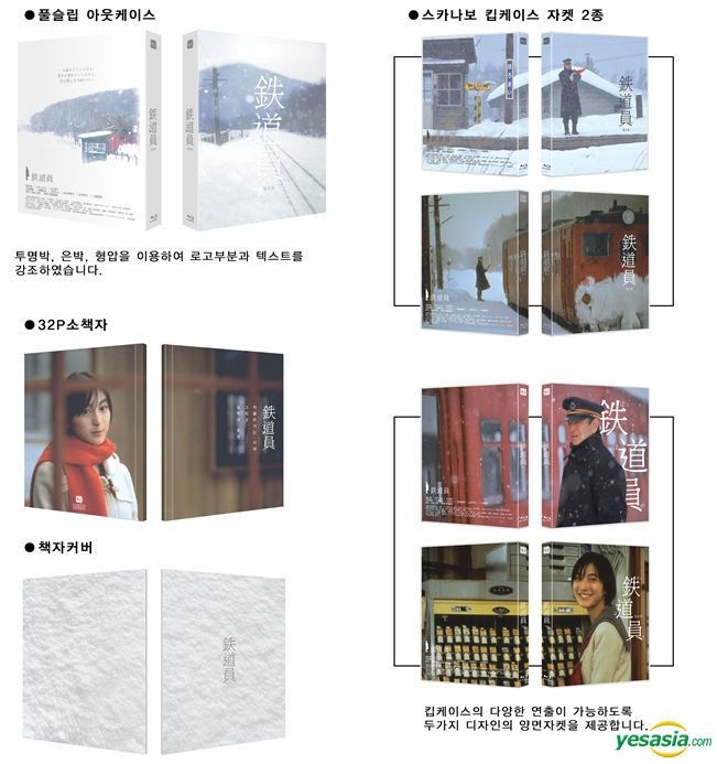 Yesasia 鉄道員 ぽっぽや Blu Ray Full Slip Limited Edition 韓国盤 Blu Ray Dvd 広末涼子 高倉健 日本映画 無料配送 Yesasia 鉄道員 ぽっぽや Blu Ray Full Slip Limited Edition 韓国盤 Blu Ray Dvd 広末涼子 高倉健 日本映画 無料配送