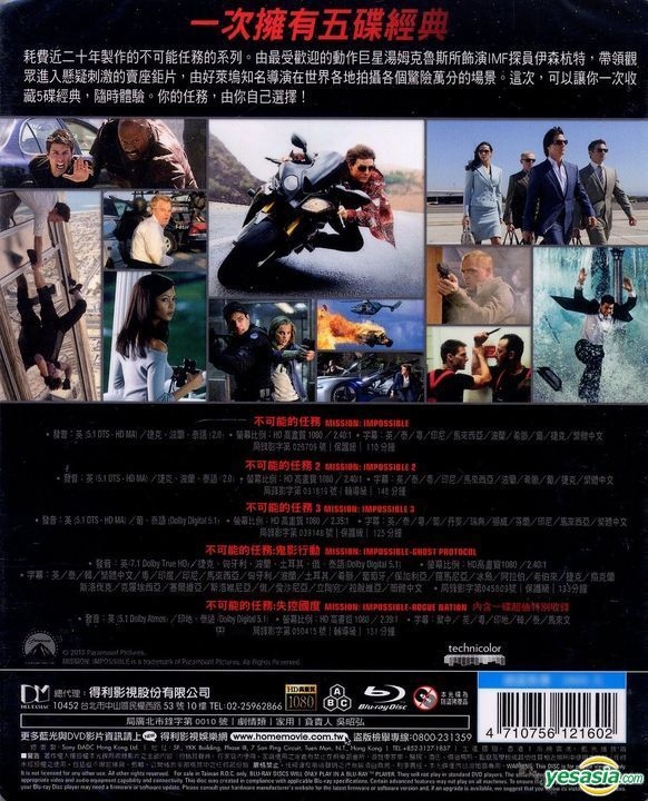 YESASIA: Image Gallery - Mission: Impossible 1-5 Movie Collection (Blu-ray)  (Taiwan Version) - North America Site