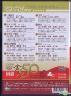 50 Literary Movie of Golden Horse Part 1 (DVD) (10-Disc Boxset) (Taiwan Version)