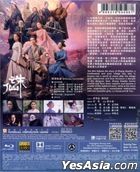 Jade Dynasty (2019) (Blu-ray) (English Subtitled) (Hong Kong Version)