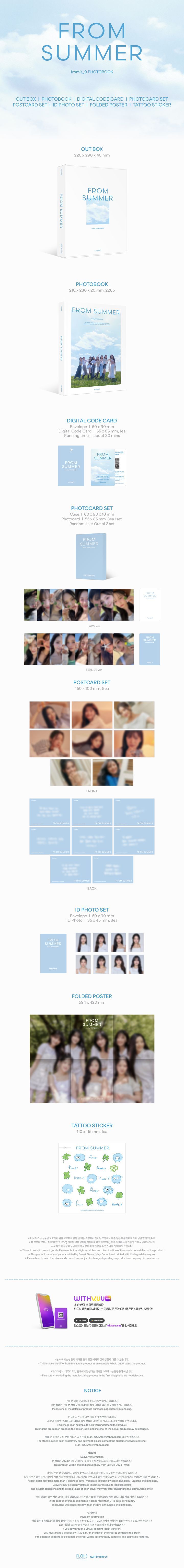 fromis_9 - [FROM SUMMER] PHOTO EXHIBITION OFFICIAL MD