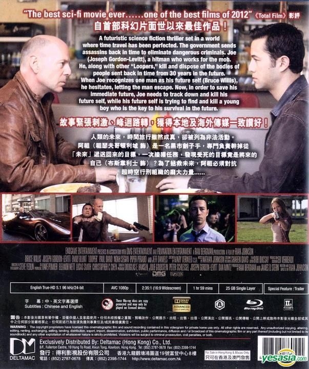  Looper [Blu-ray] : Joseph Gordon-Levitt, Bruce Willis