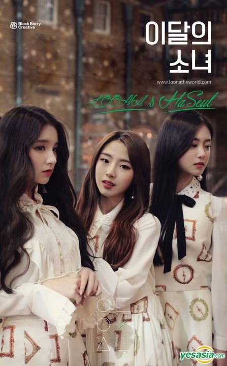 Yesasia Loona Ha Seul Single Album Loona Ha Seul Poster In Tube Cd Loona Loona Ha Seul Loona 韓国の音楽cd 無料配送