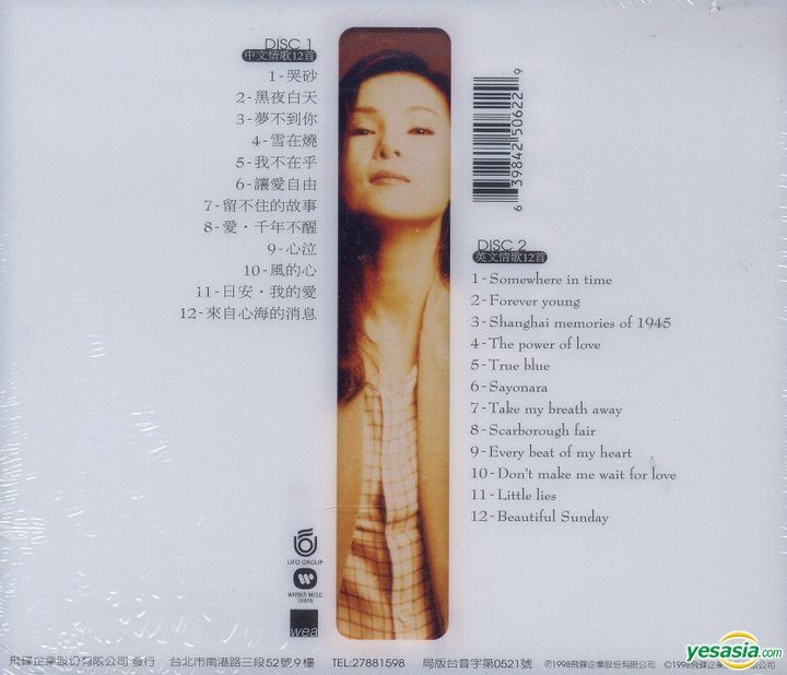 YESASIA: 黄鶯鶯紅粉知己 峨k之選 （國） CD - 黄鶯鶯（トレイシー・ホアン）, Warner Music (TW) - 北京語の音楽CD  - 無料配送 - 北米サイト