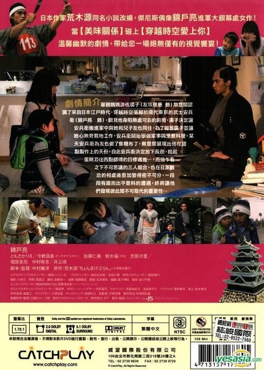 Amazon.com: ちょんまげぷりん 【初回限定版】 [DVD] : Movies & TV