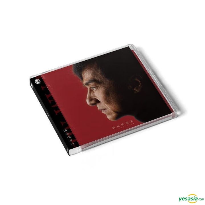 YESASIA: 我還是成龍 (2CD) (中国版) Music - 成龍（ジャッキー