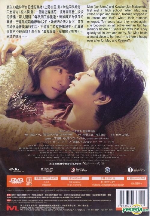 YESASIA: 陽だまりの彼女 DVD - 上野樹里, 大倉孝二 - 日本映画