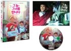 When A Wolf Falls In Love With A Sheep (DVD) (Korea Version)