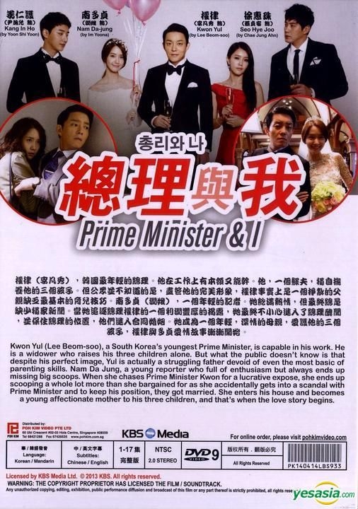 総理と私 DVD-BOX 1〈5枚組〉