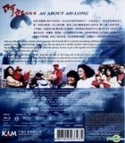 過ぎゆく時の中で （阿郎的故事） (Blu-ray) (香港版)