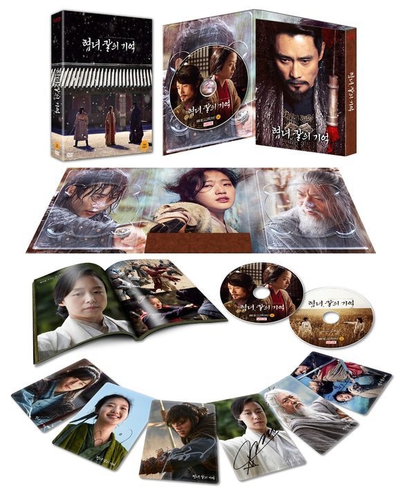 YESASIA: メモリーズ 追憶の剣 (2DVD) (初回生産限定盤) (韓国版) DVD