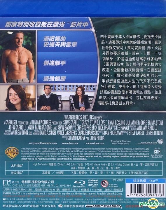 Crazy, Stupid, Love. Blu-ray (Blu-ray + DVD)