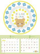 Rilakkuma 2022 Calendar (Japan Version)