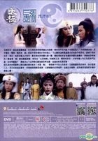 Tai Chi Master I (1980) (DVD) (Ep. 1-15) (To Be Continued) (Digitally Remastered) (ATV Drama) (Hong Kong Version)