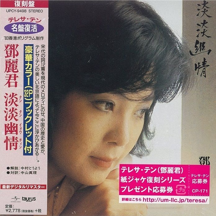 YESASIA: Dan Dan You Qing (First Press Limited Edition) (Japan