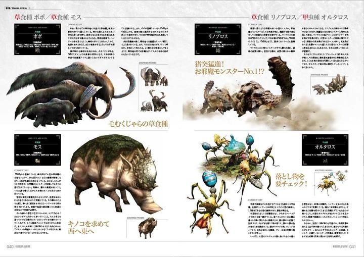 Yesasia Monster Hunter Visual Memorial Archives Famitsu Books In Japanese Free Shipping North America Site